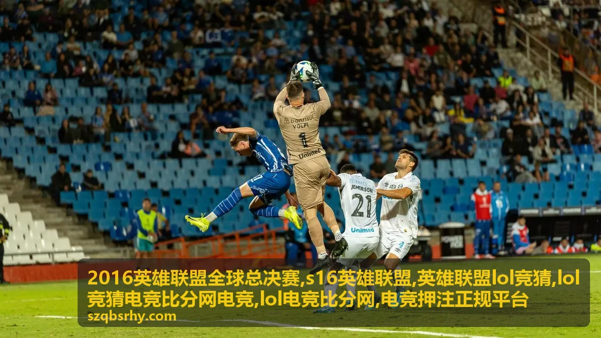 lol电竞比分网数据查看与平台合规判断